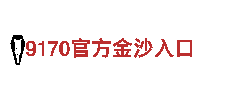 玩转bet9网页登录快速入口，畅享游戏新体验！